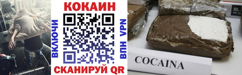 Кокаин VHQ  Зверево 