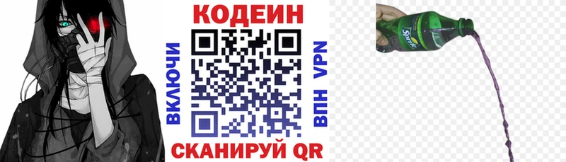 Codein Purple Drank  shop официальный сайт  Зверево 
