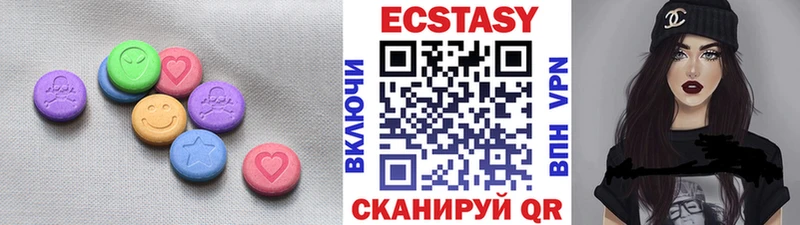 Экстази VHQ  Зверево 