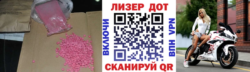 ЛСД экстази кислота  Зверево 