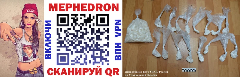 Мефедрон mephedrone  Зверево 